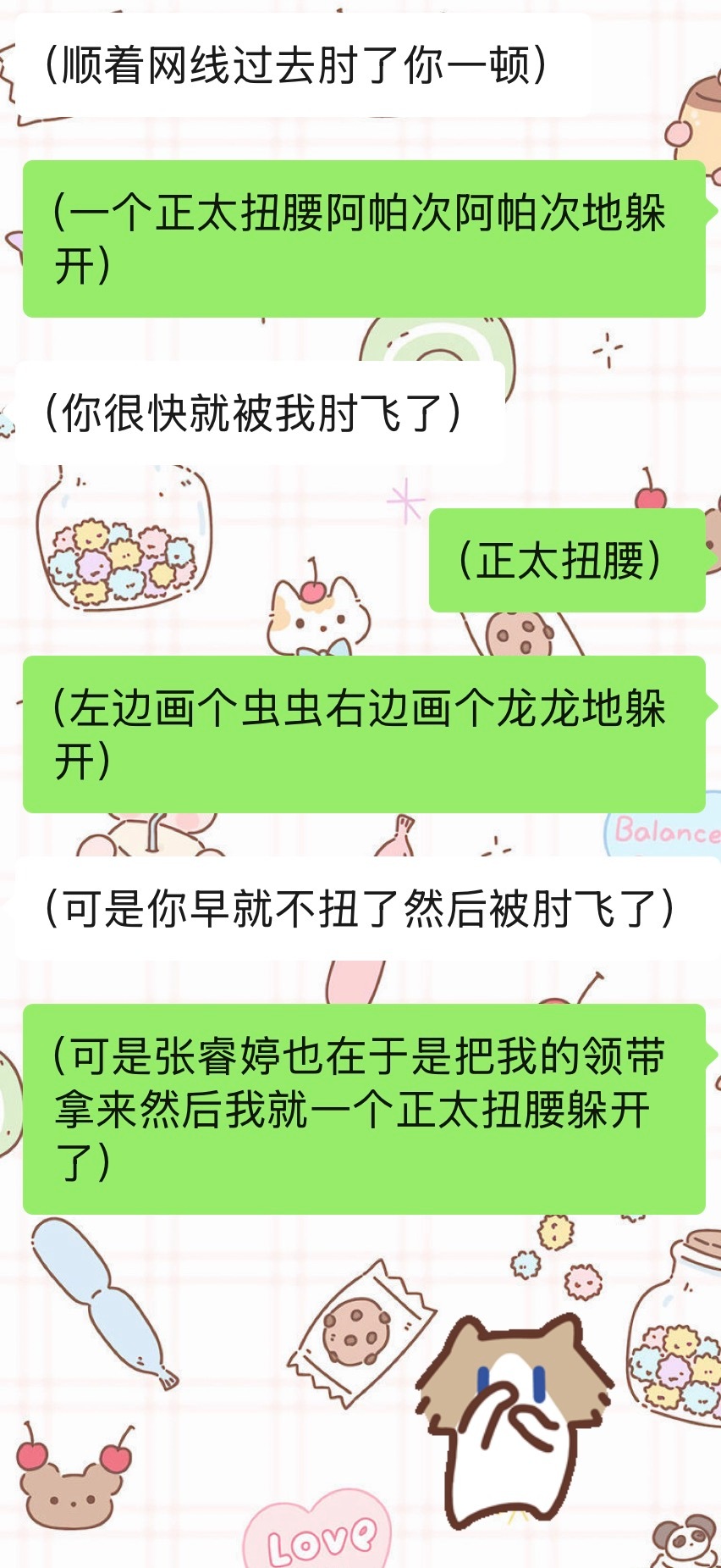 能不能别升番儿了 