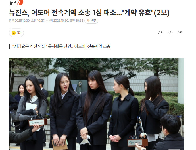 NewJeans败诉NewJeans终审韩国女团NewJeans在与所属公司AD