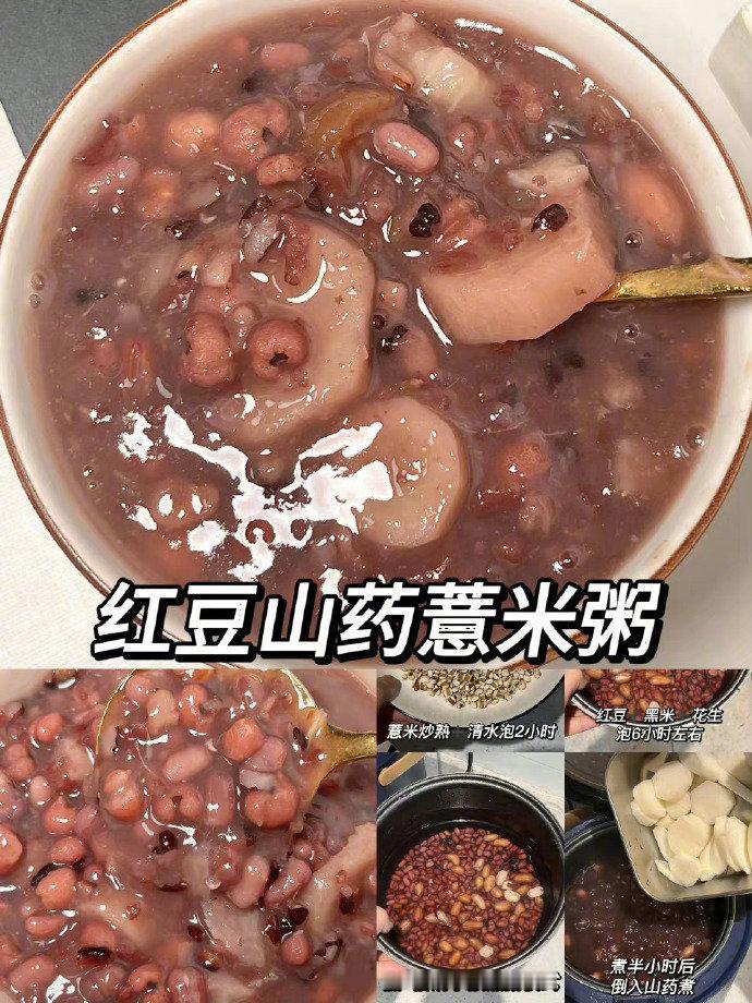 女孩子要多喝这些养生粥  ​ ​​​