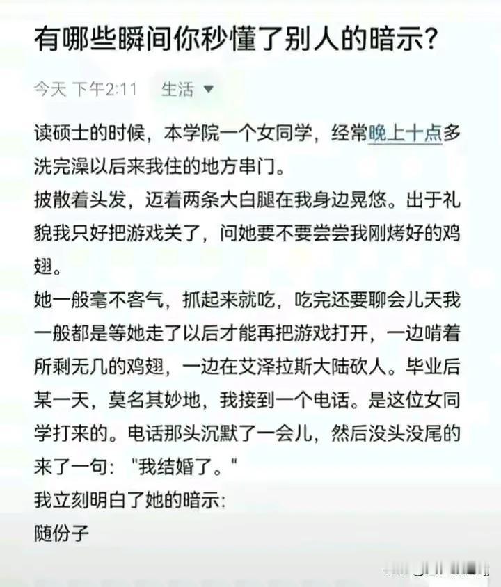 这人明示吧？
都不是暗示了