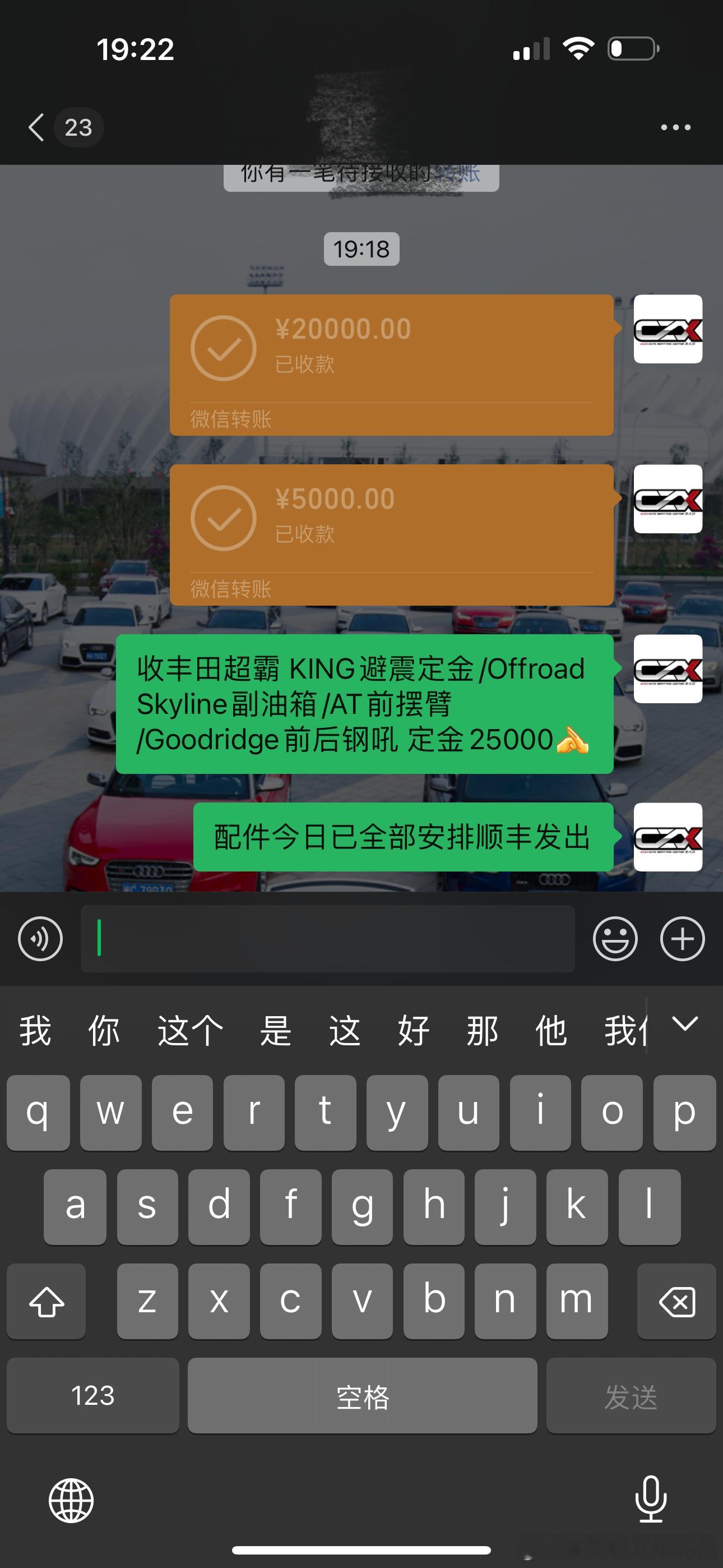 丰田超霸 5w+订单达成 感谢信任[作揖][作揖]  ​​​