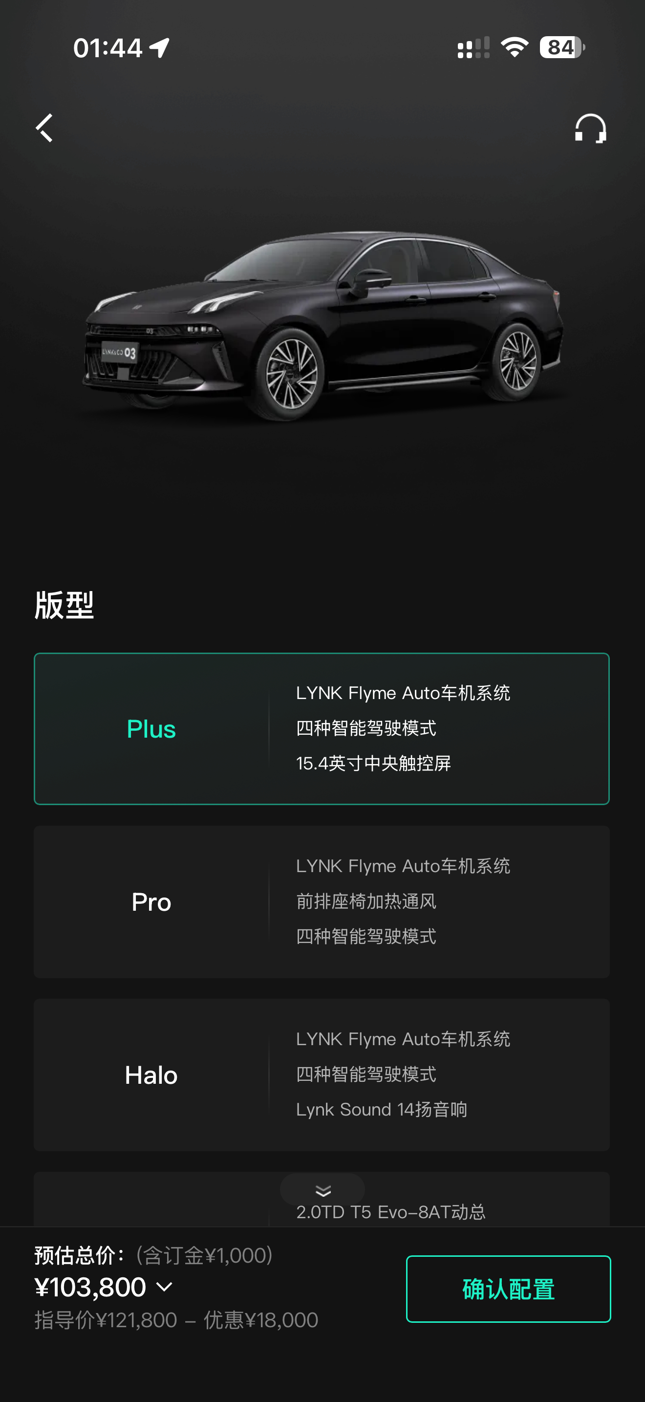 等会！现在的领克03，最低只要10.38万了？！！最贵的Ultra版本也只需要1