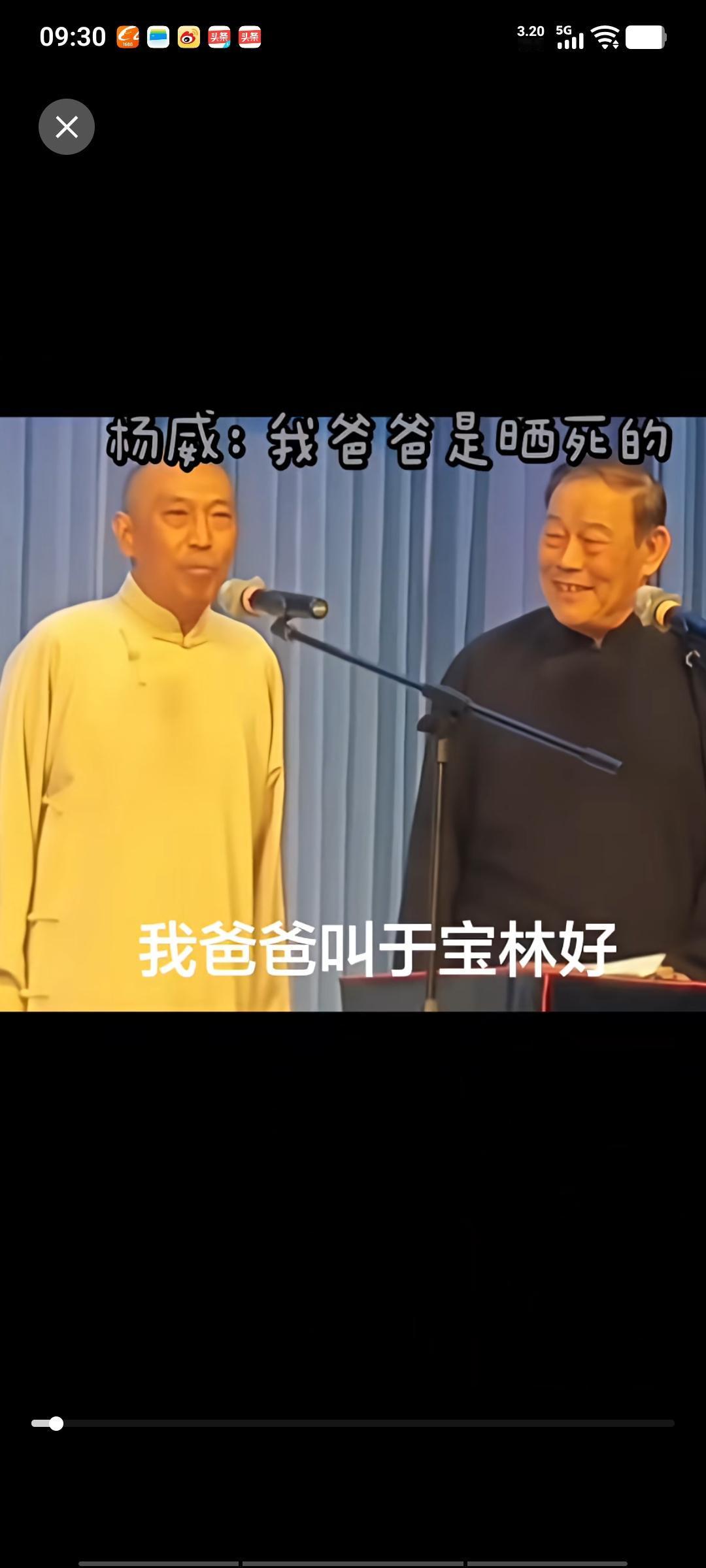 杨老大真是口无遮拦。在一次和于宝林的儿子于浩演出时，他俩表演了一个小段：“我爸爸