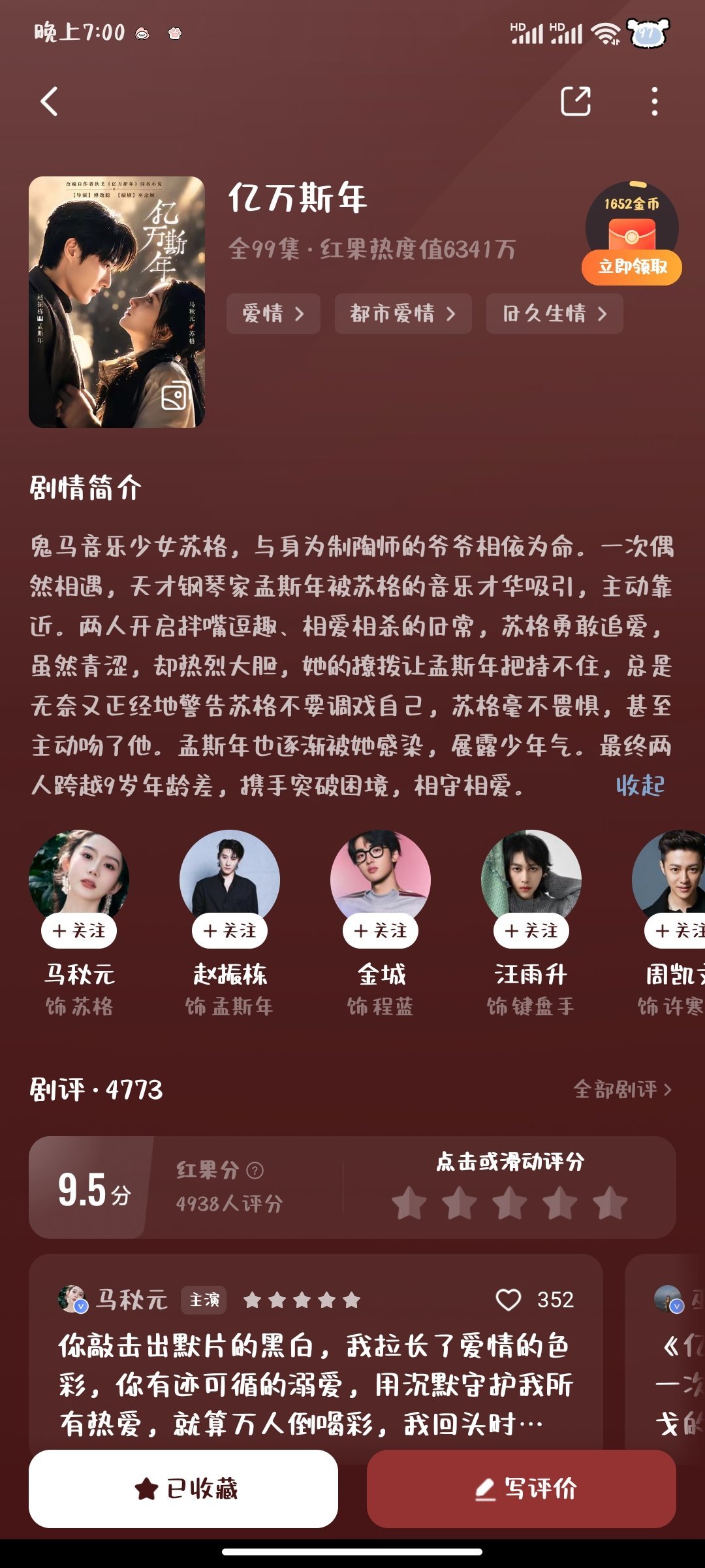 这个亿万斯年太好看了啊啊啊啊啊 好喜欢这种拉扯感😌 ​​​