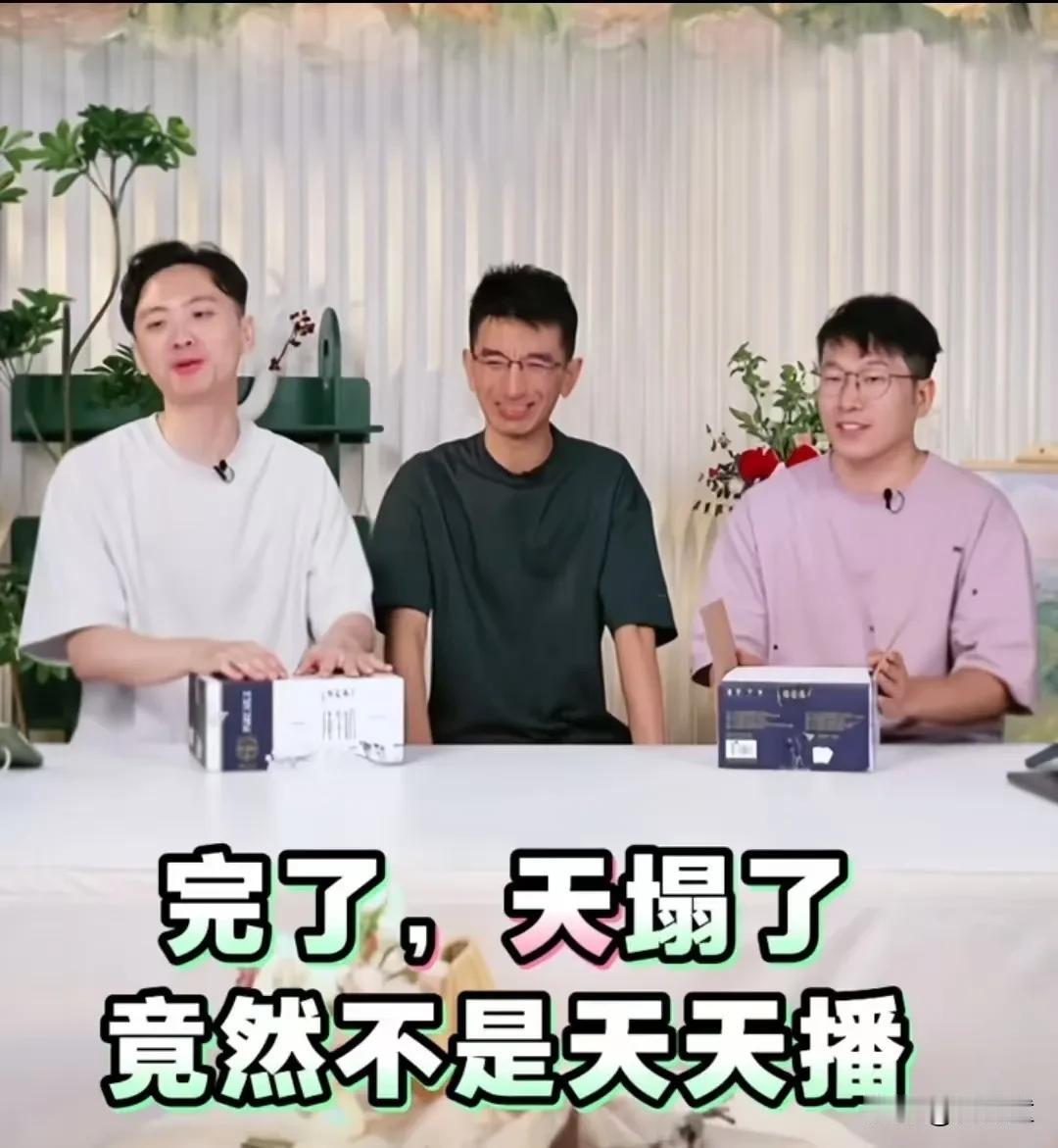 美丽明天有自己的底线！
今天美丽明天首次直播，回应了网友一个问题，是否每天都播。