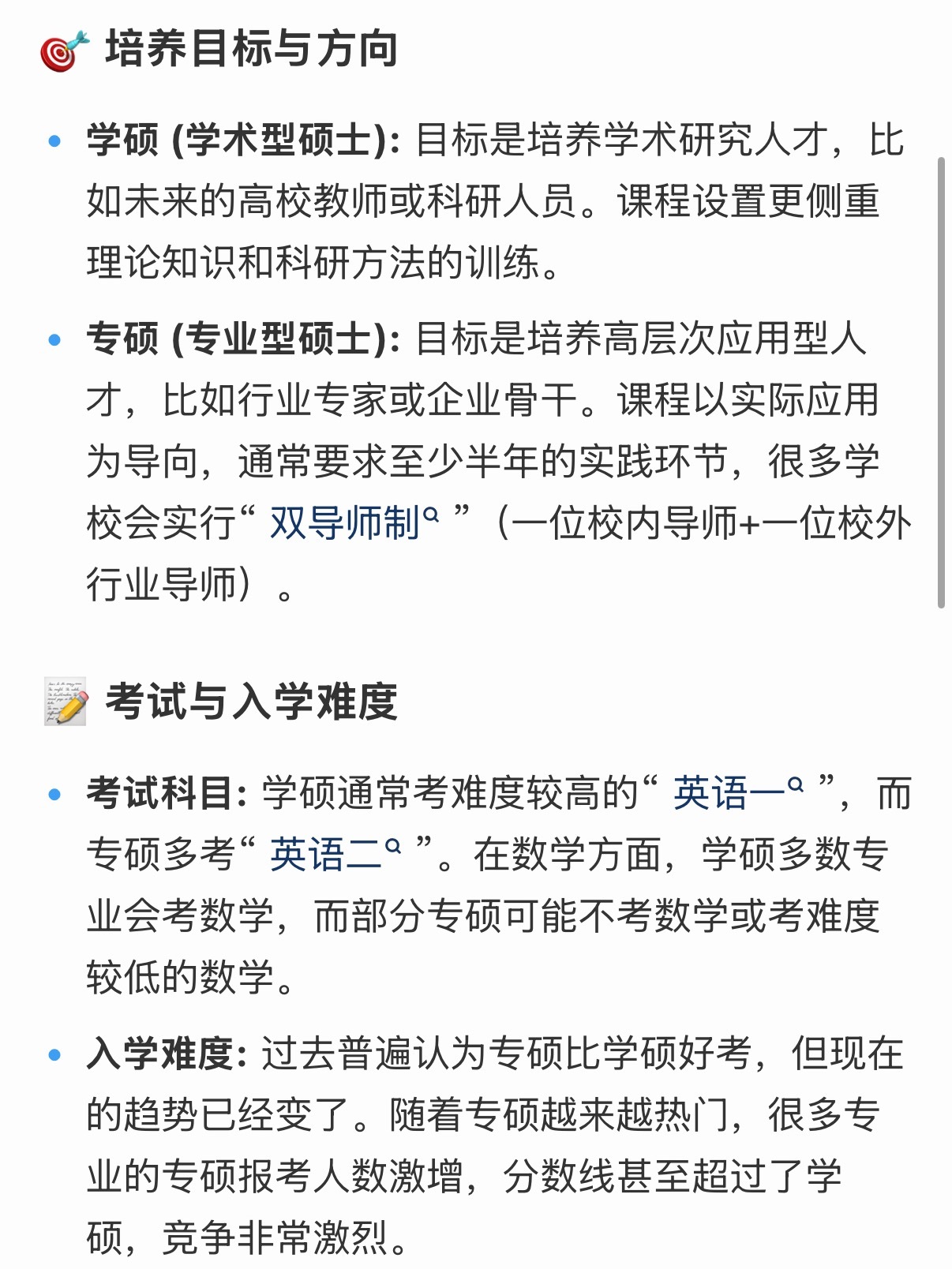我头好痛