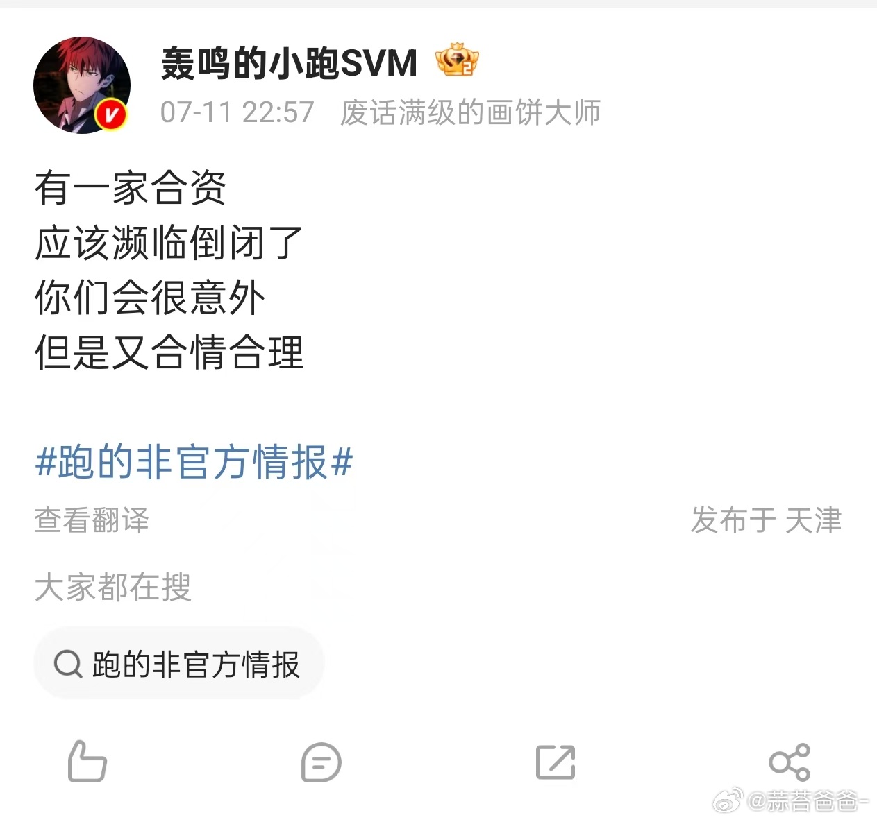 其实我想到了好几个，但要说意外，我估计是那一家 