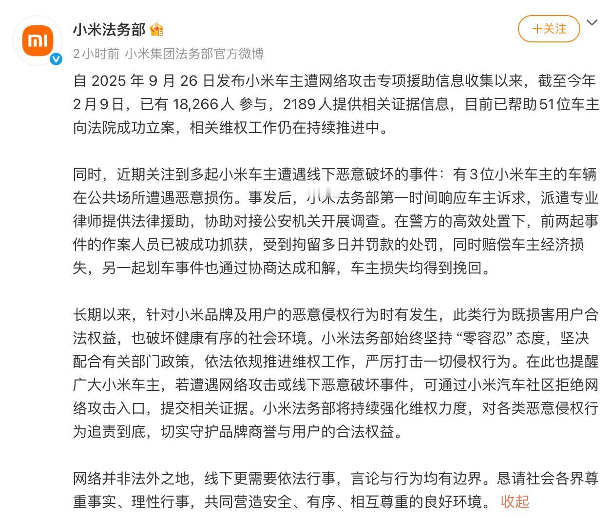 言论与行为均有边界，请尊重事实、理性行事。