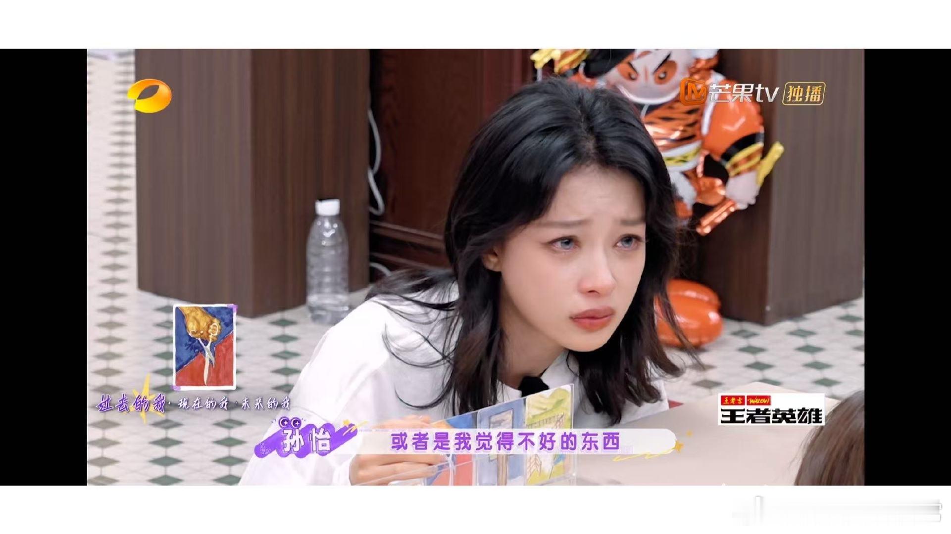 孙怡谈到过去泪流不止孙怡的过去是布不要就剪碎 敢于剪碎过去的人，也是会疼的。她在