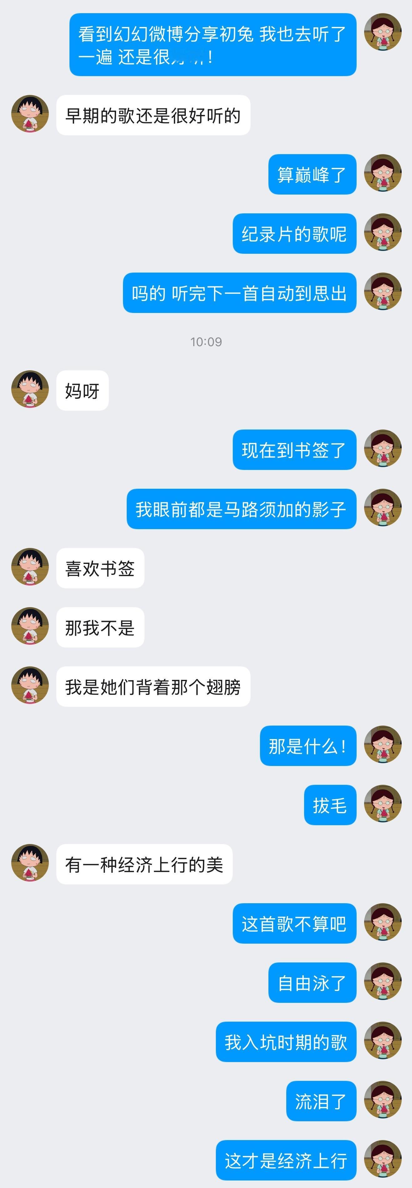 点开了闭曲就停不下来了