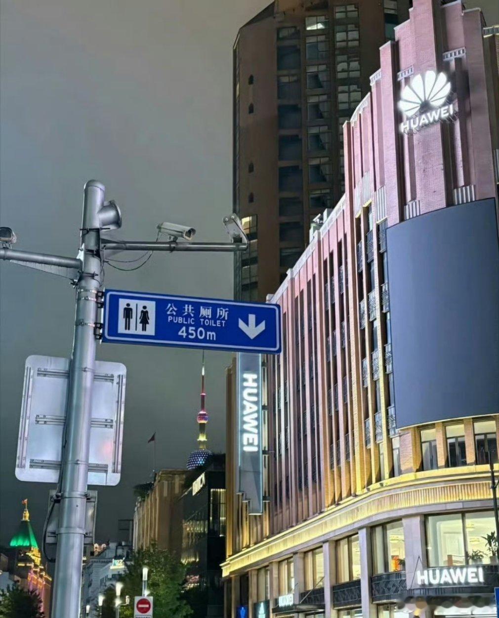 华为 公共厕所指示牌 从两张照片就可以很好的分析出，这应该就是故意找角度拍摄的。