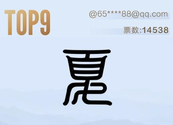 比亚迪王朝新IP“夏”之前不是开启LOGO征集吗？被选中的话能有三年的车辆使用权