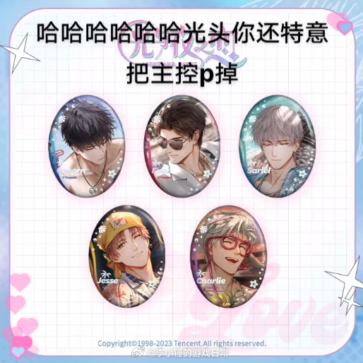 [可爱]光头：没有人比我更恨女主党#光与夜之恋##乙女游戏# ​​​