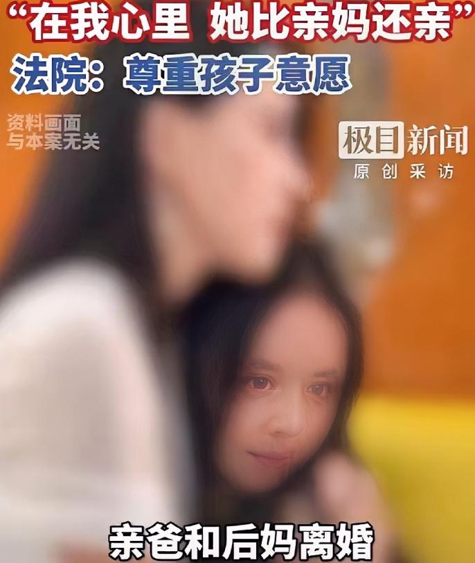 “罕见”！湖北，一个叫小钱的少女，3岁时爸爸娶了一个继母，不料，在她15岁时，2