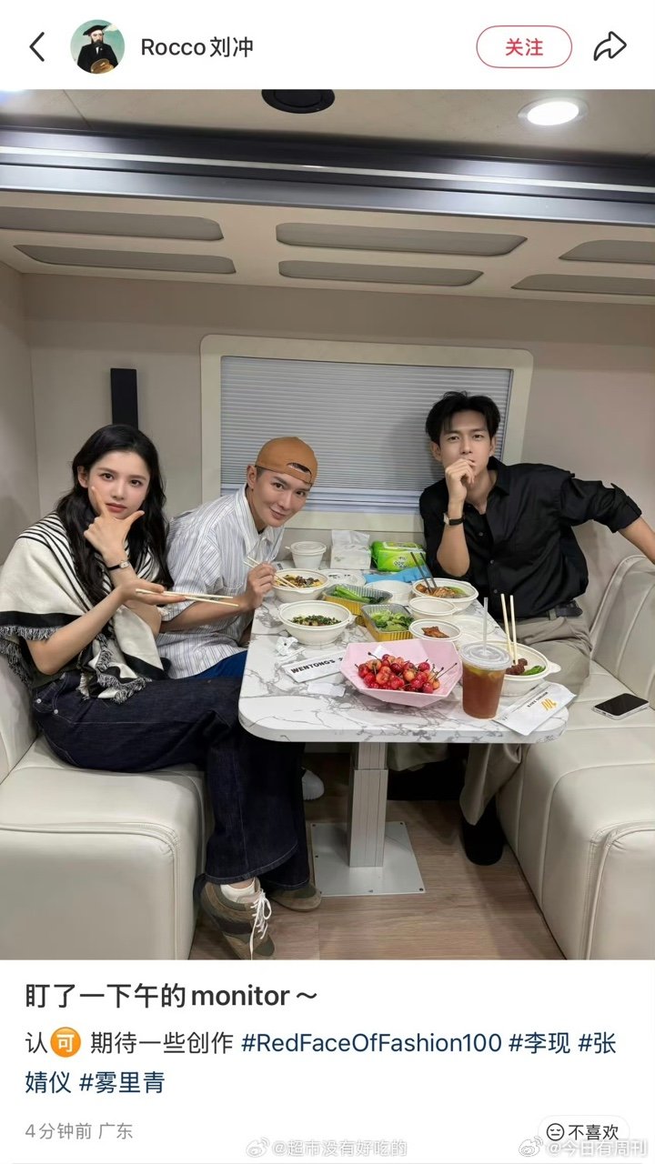 刘冲探班李现张婧仪剧组合照 刘冲探班李现张婧仪剧组 刘冲探班李现张婧仪剧组合照 