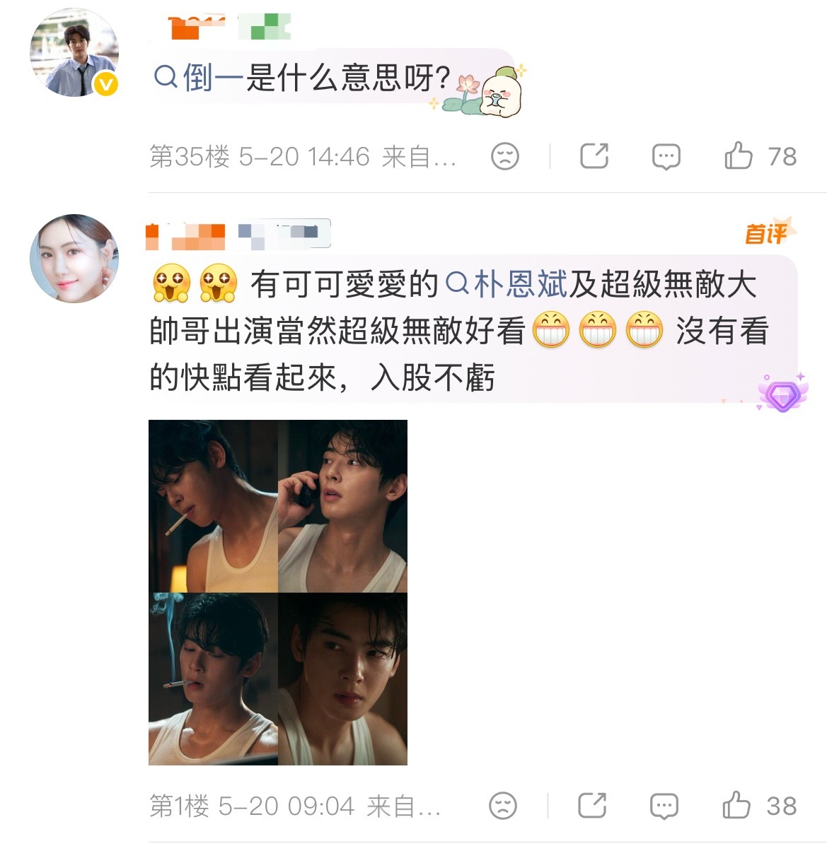 如何评价jennie 朴彩英 lisa三姐妹fans联手嘲讽金智秀月刊男友？ 