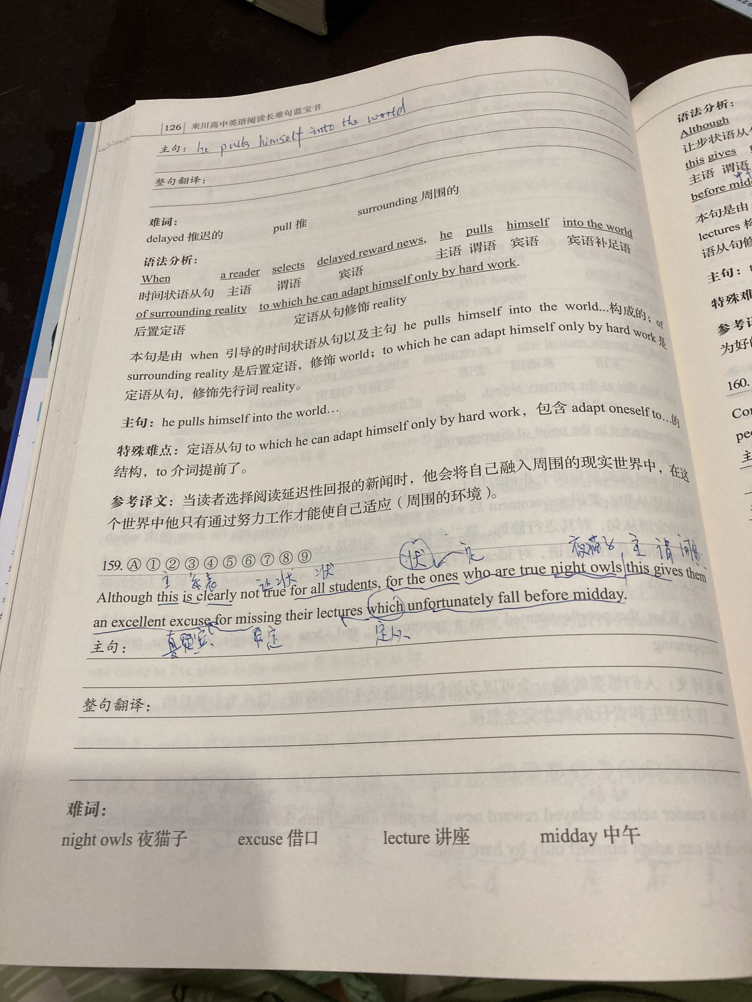 #杨紫国色芳华##特别陪伴杨紫何惟芳160天# 读书打卡232天《阅读长难句蓝宝