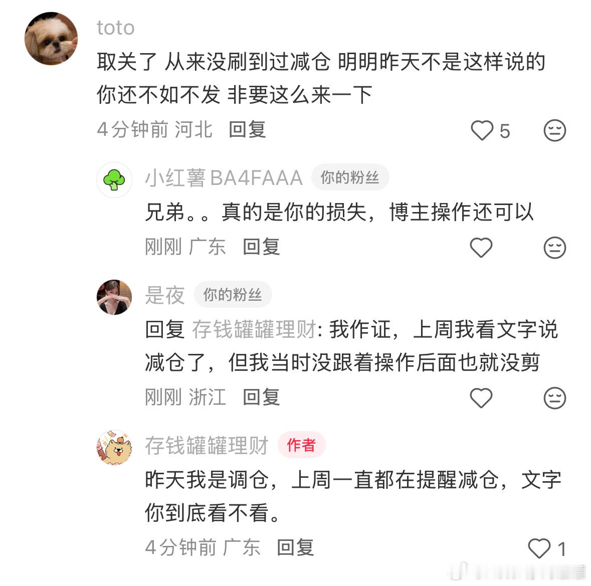 减了30w的CPO，昨天调仓5w创新药去CPO，就要被批斗。