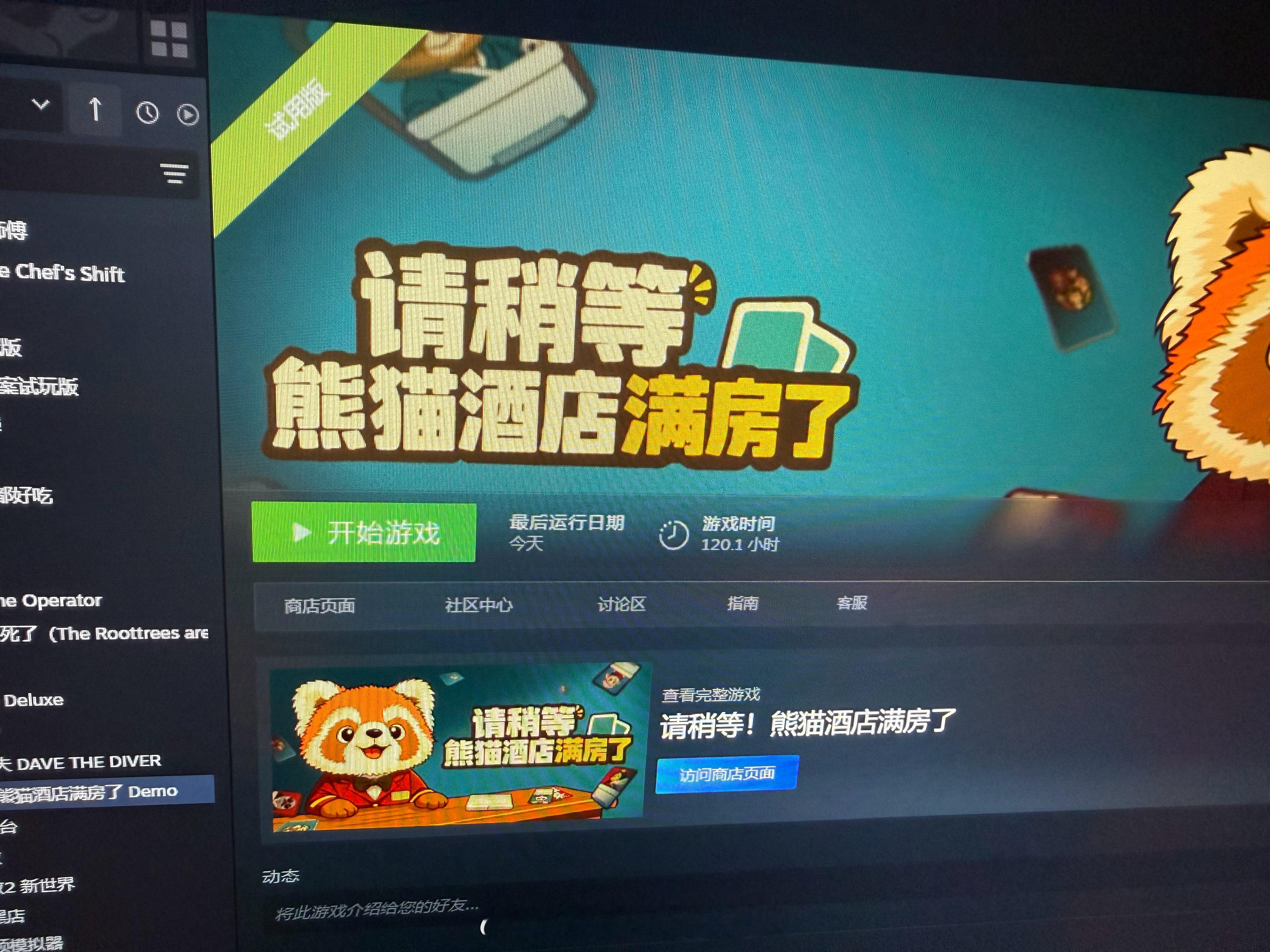 小小demo勾得我每天着急忙慌回来开酒店 