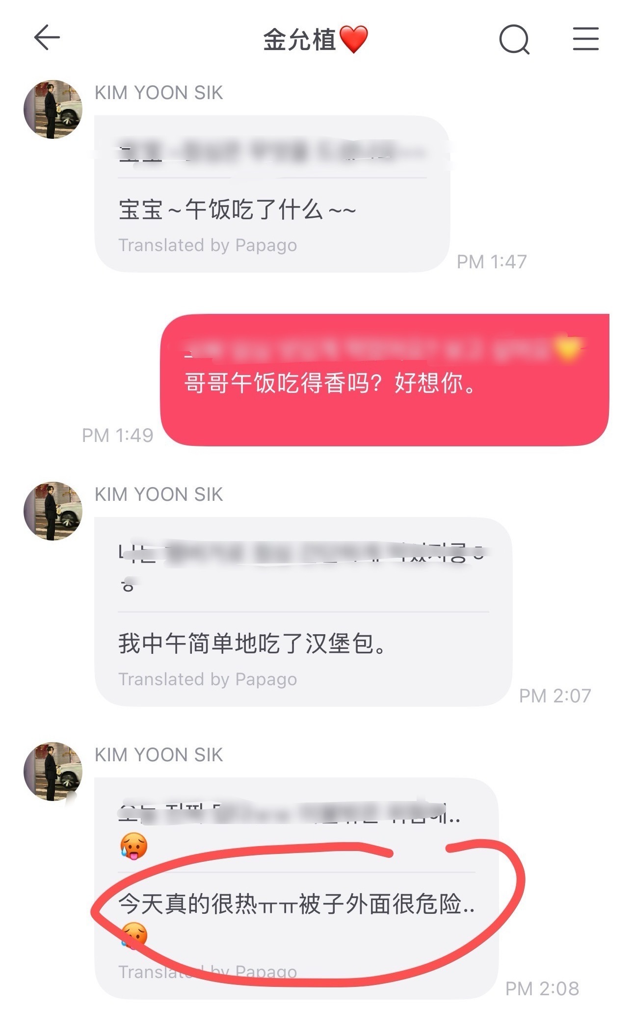 金允植允植来信 金允植今日名言《被子外面很危险》💤💤💤 
