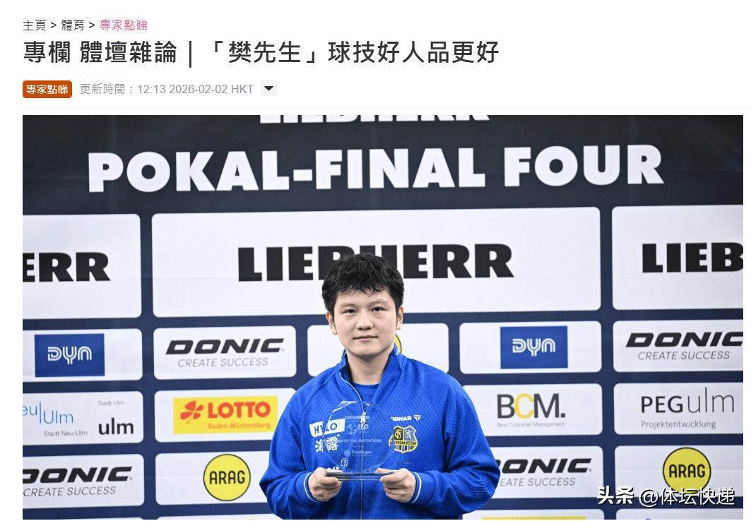 樊振东王楚钦直接入选世乒赛名单，更令人欣慰的是樊先生为家乡累计捐款280万元，而