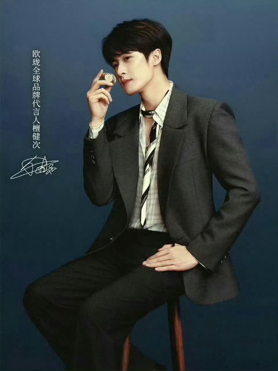 檀健次又一全球代言到手～欧珑香水🎉 