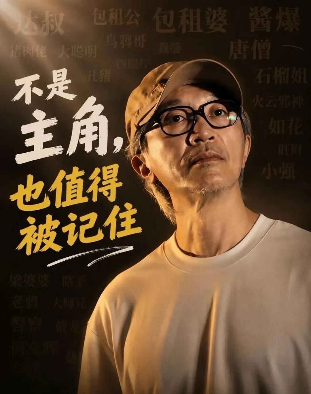 数据不会说谎，
这一夜属于周星驰和董宇辉。
据公开报道，7月29日晚这场直播，累
