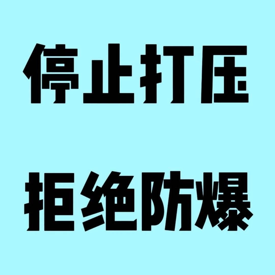 乖宝宝六一营业博用了碧色💠和星星元素✨王橹杰真的很爱lumos啊数据组也打了简