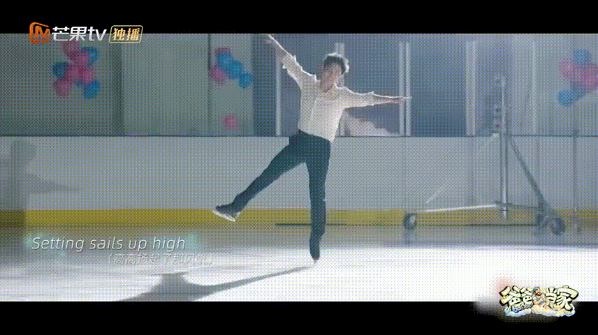 闫涵用一曲花滑给刘璐表白爸爸当家运动员独有的浪漫太动人了冰场上每一个旋转滑行都是