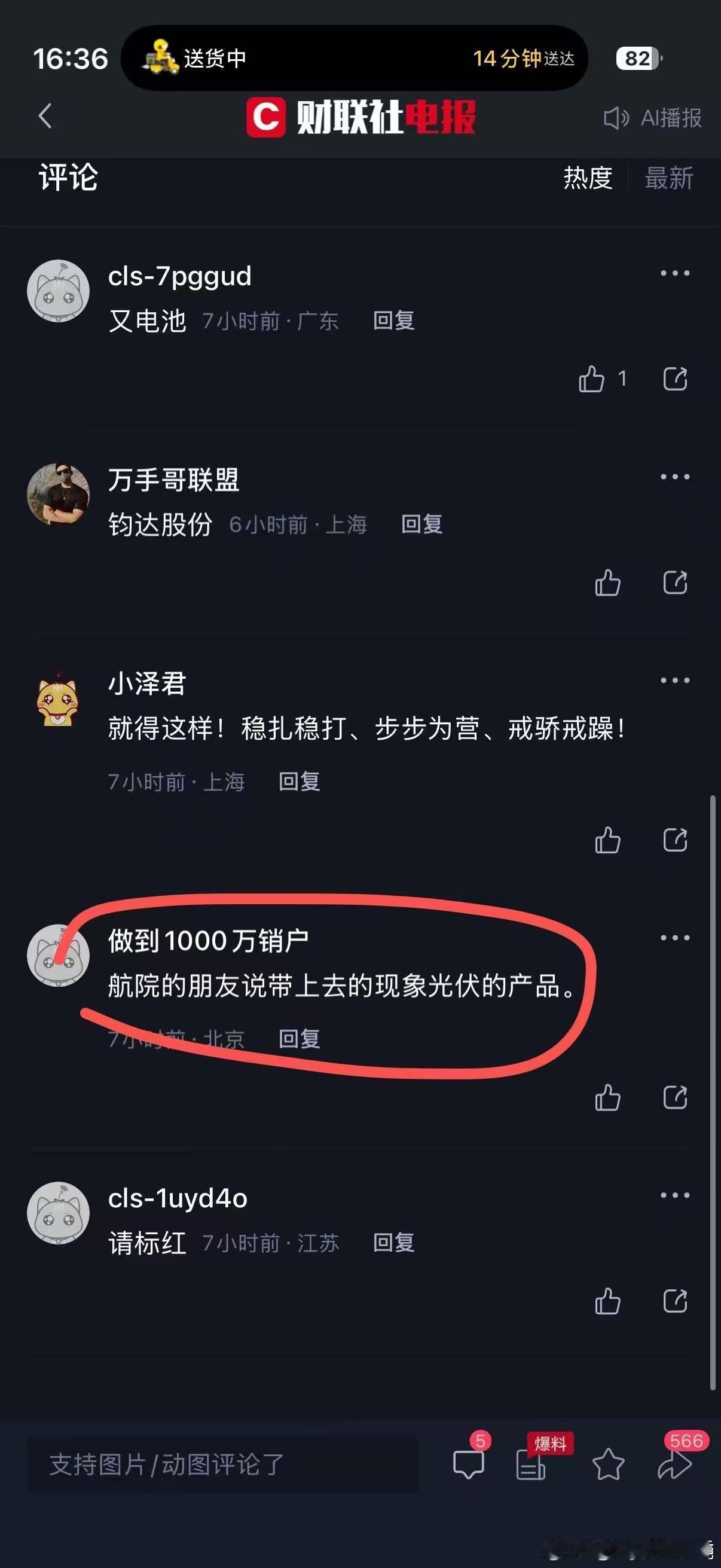 分享图片 