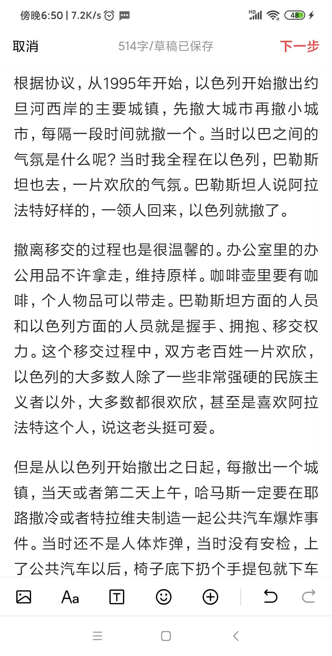  殷罡教授是一位历史丰富的中东专家，最近他病故，实在令人惋惜。
殷罡教授有良知，