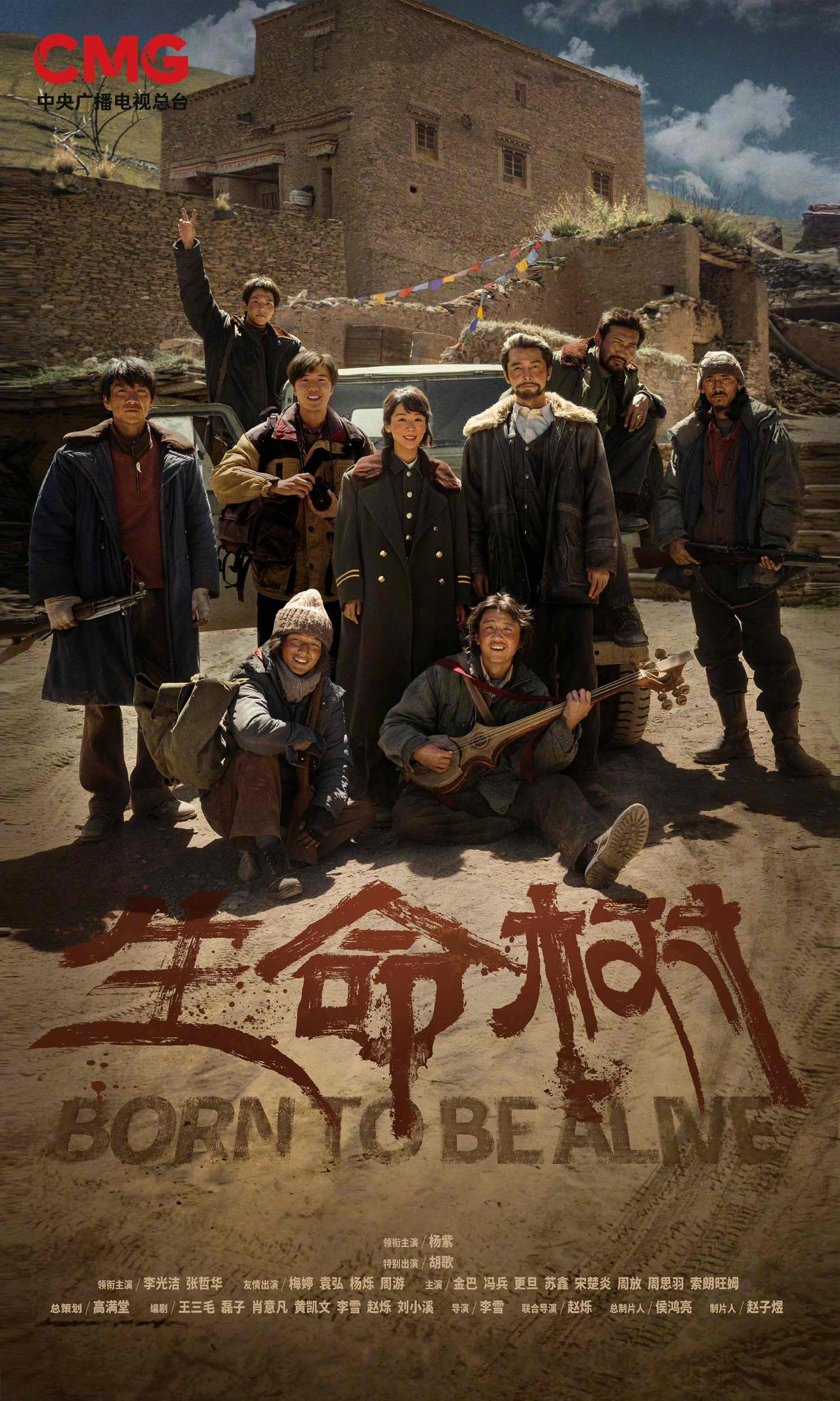 2026央视大剧片单来啦
《生命树》杨紫、胡歌、李光洁、张哲华
《太平年》白宇、