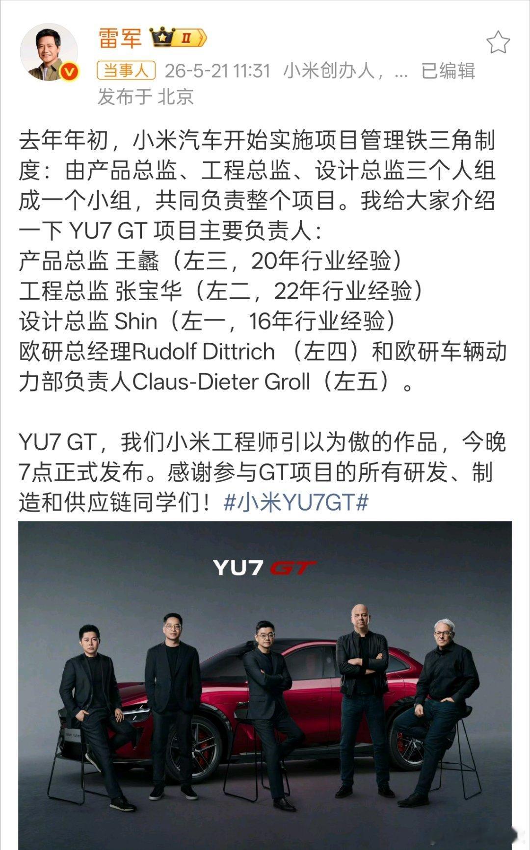 小米汽车实施项目管理铁三角制度推行项目铁三角打破传统造车研发“部门墙”、实现跨部