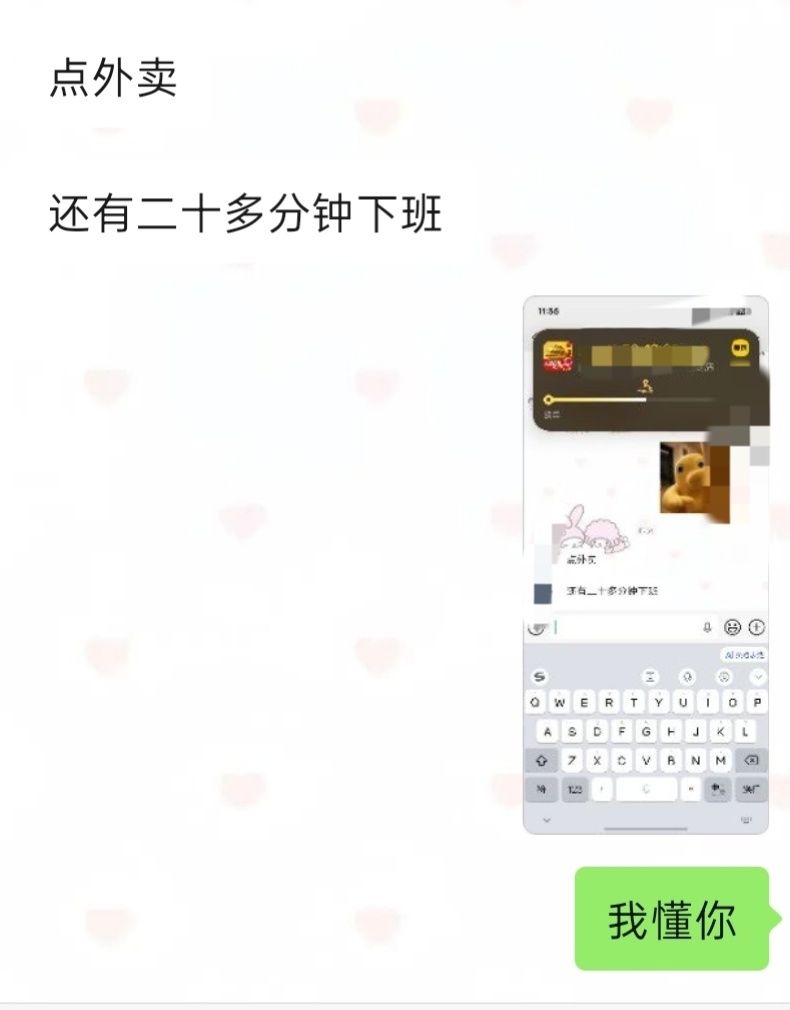 知己啊！！外卖就是要摸鱼点！ ​​​