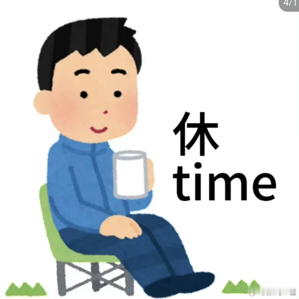早，假期第一天就睡了个懒觉，舒坦～