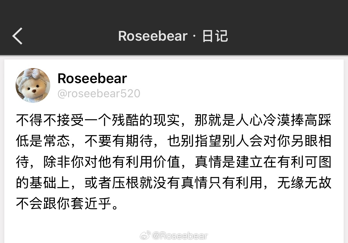 真情是建立在有利可图的基础上，或者压根就没有真情只有利用，无缘无故不会跟你套近乎