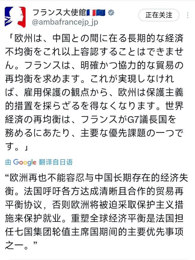 12月18日，法国驻日本大使馆发表：“欧洲再也不能容忍与中国长期存在的经济失衡。
