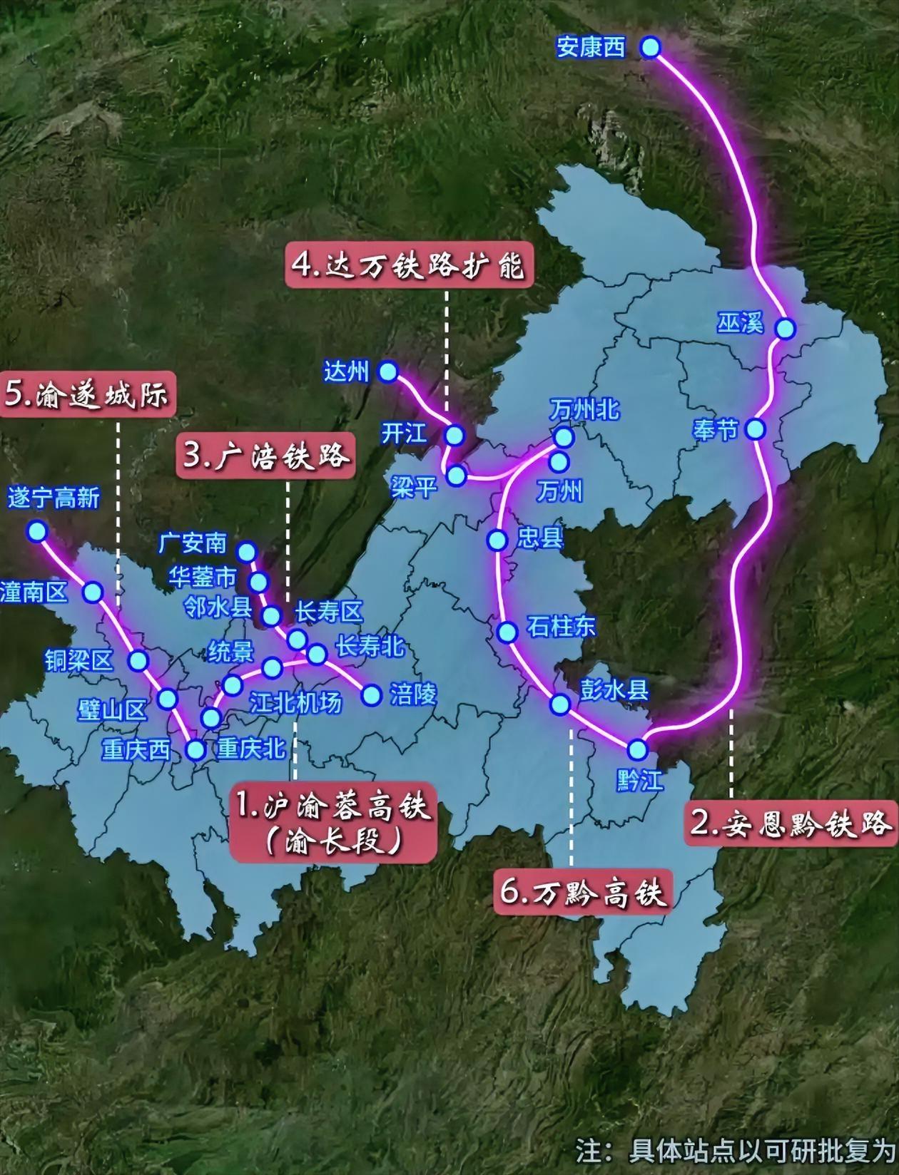 重点推进6条铁路！2月12日，重庆市正式发布“十五五”规划，将以下6条铁路纳入重