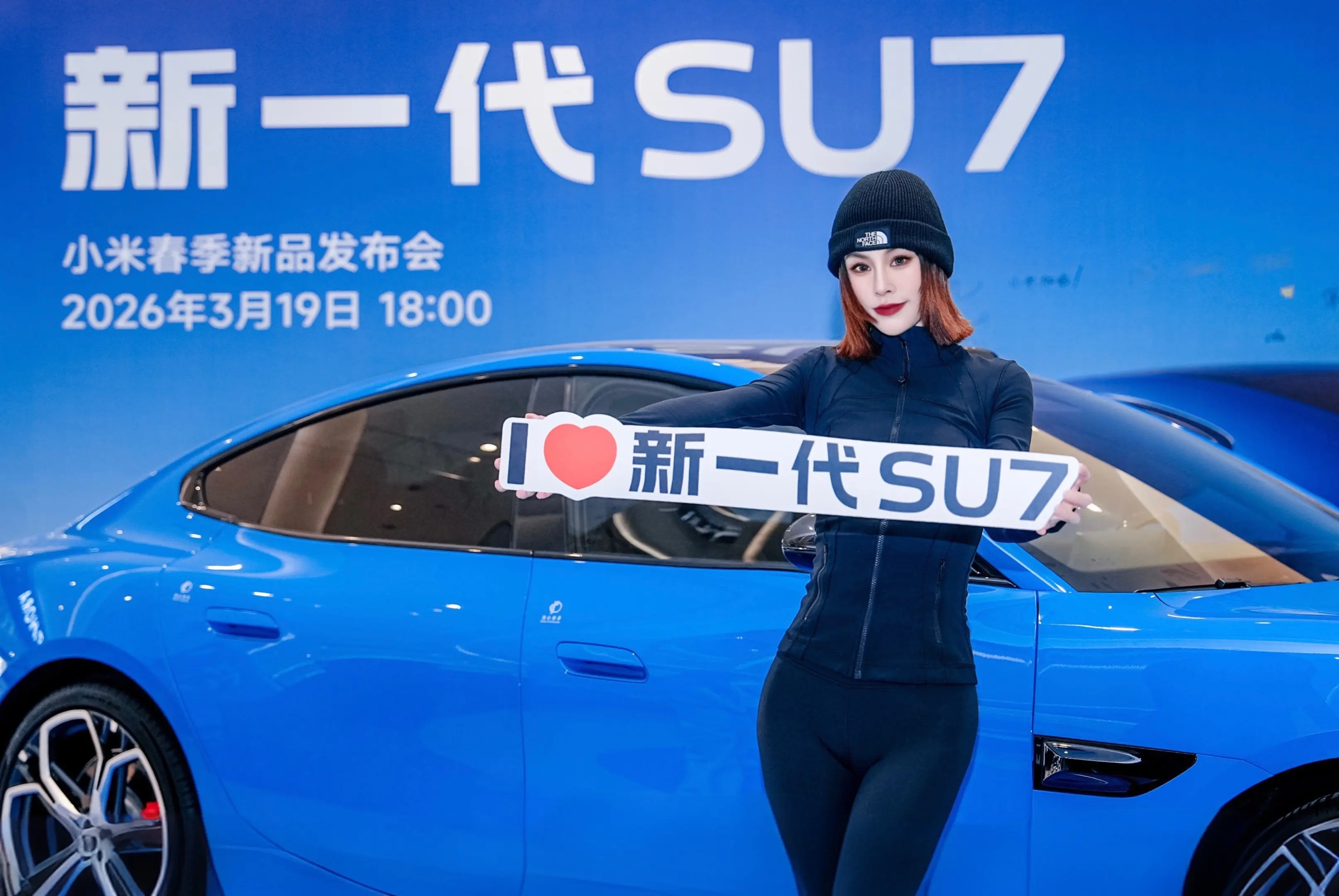 新一代小米su7 上市啦。