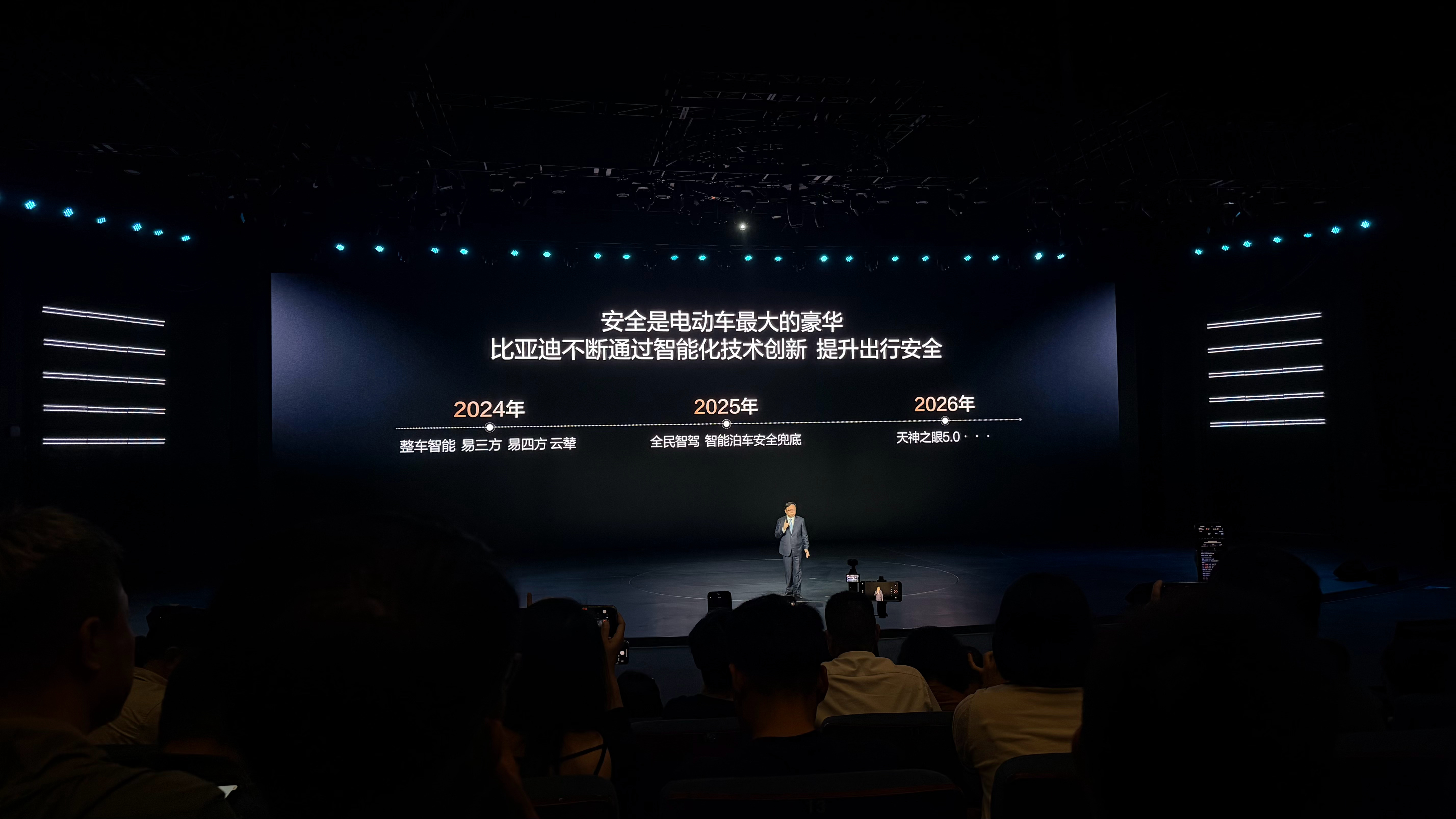 比亚迪智能化战略发布会比亚迪将投入千亿资金在技术研发上…而在辅助驾驶解决方案上，