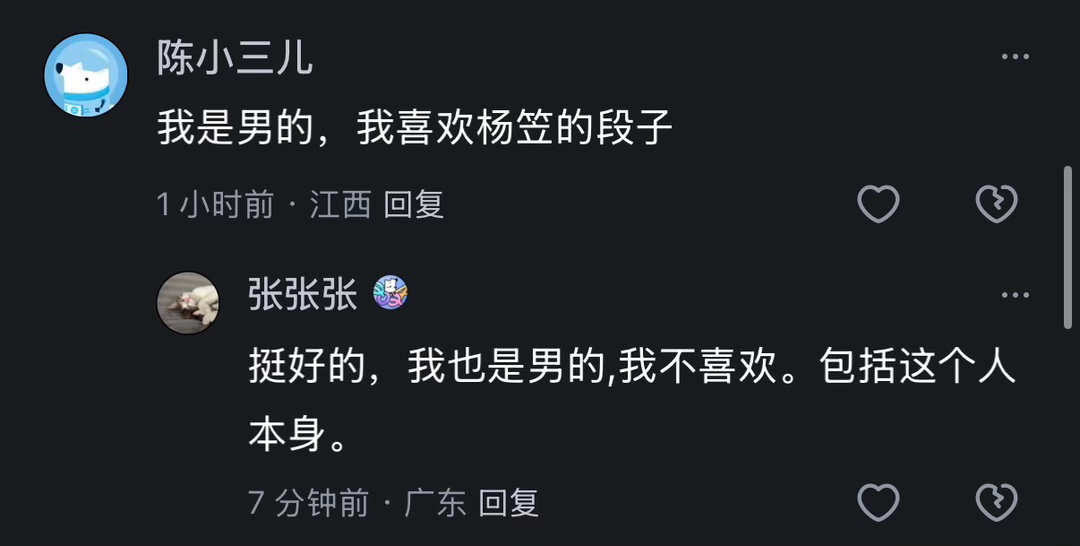 总有人喜欢跳出来制造自己卓尔不群的效果 