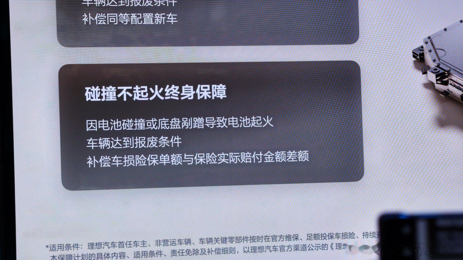 理想电动技术体系命名连山 这回整个电池电机电控系统全部自研了。一座山连着一座山。