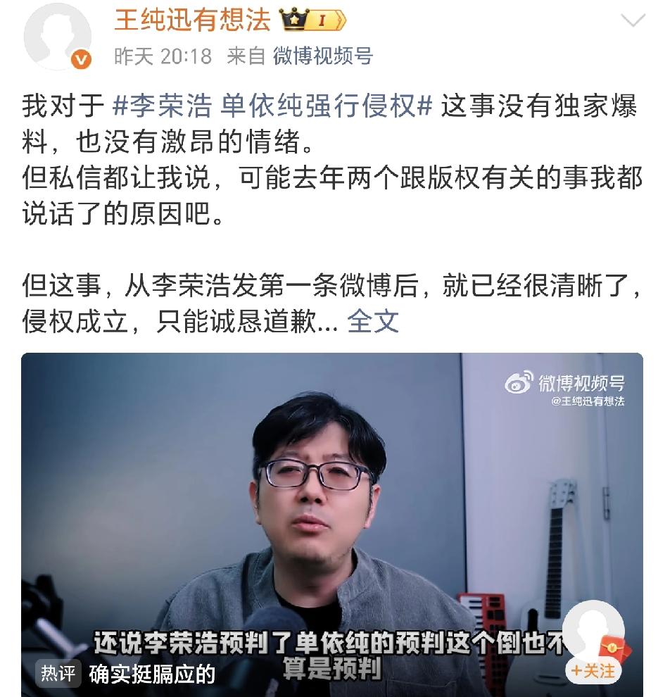 单依纯演唱会侵权事件引发了蝴蝶效应，真是越来越热闹了！
先是李荣浩控诉单依纯强行