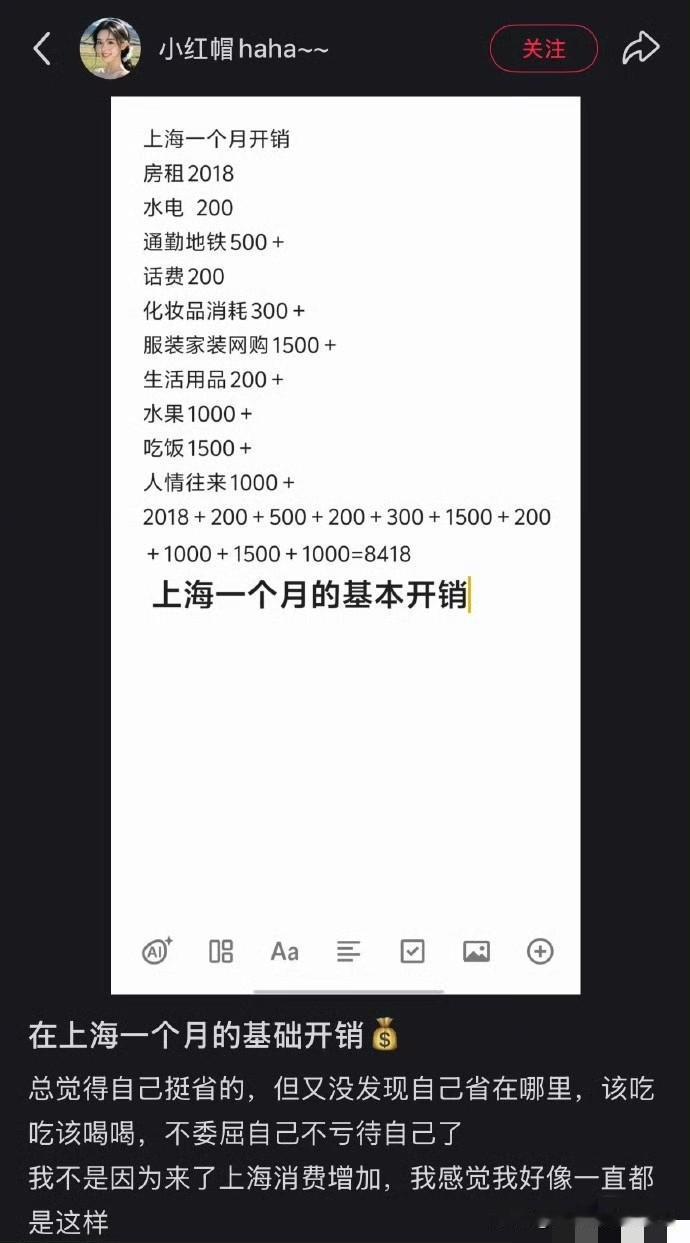 上海单身一个月的消费蛮夸张的，衣服一个月1500水果一个月1000，我感觉这两个