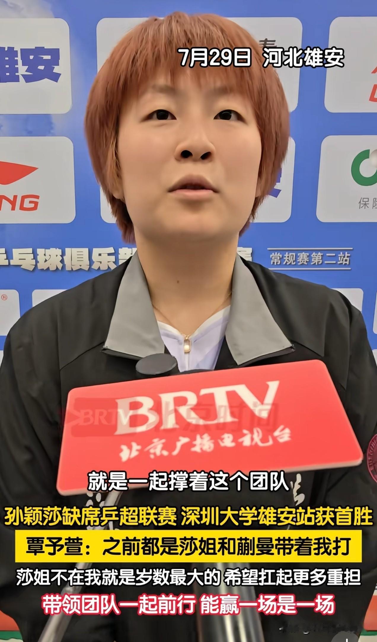 小蘑菇在采访中，用“能赢一场是一场，撑着这个队伍”这样的文字表达，让人觉得莎莎可