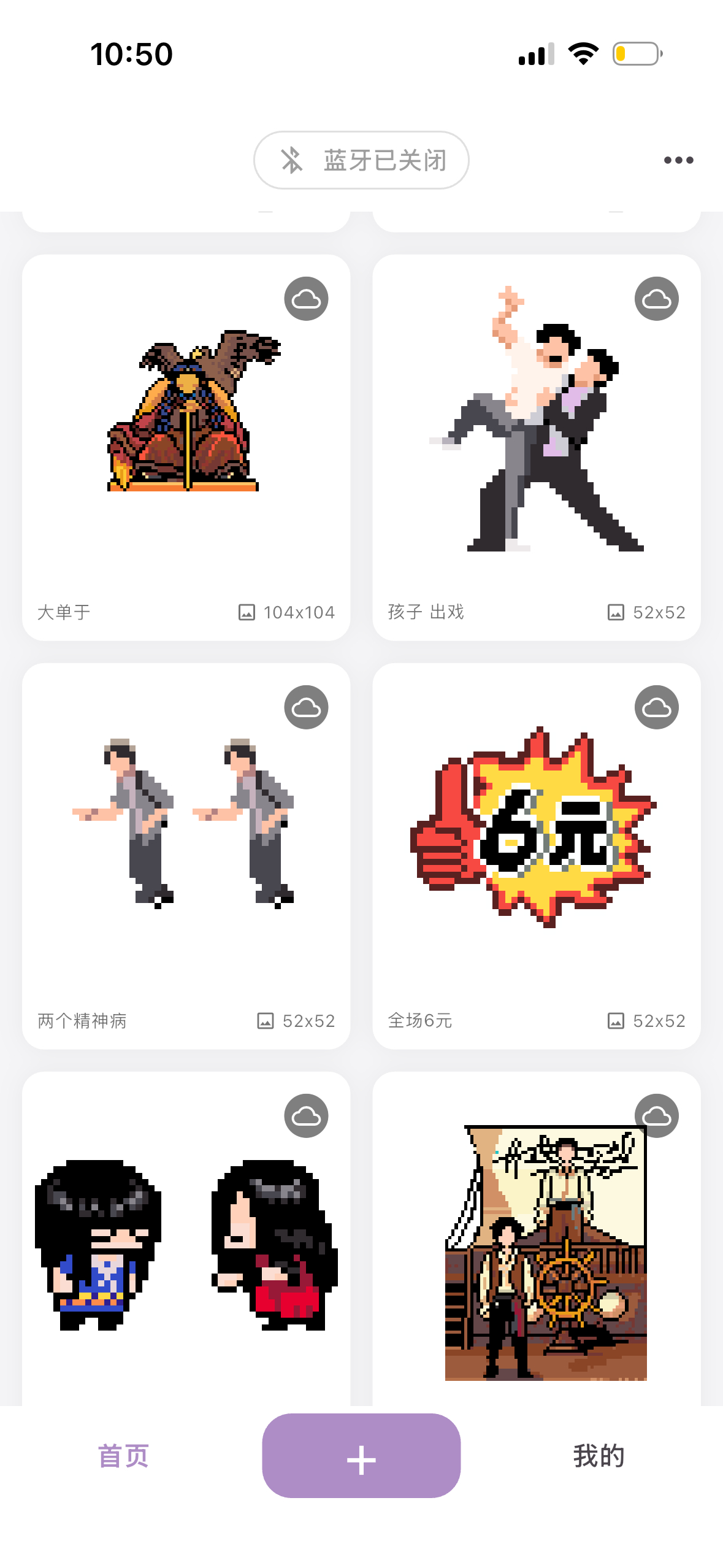 分享一下目前为止收集的大多数是喜人相关的拼豆图纸www有感兴趣的可以找室友要原图