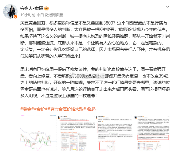 周末美伊局势缓和，黄金在周末的利好消息下，周一直接跳空高开，这也精准兑现了昨天童