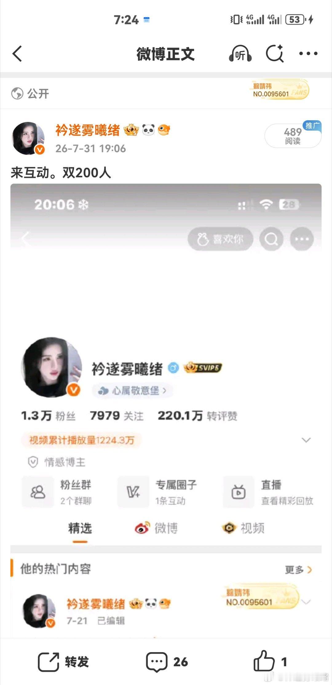 以前半个小时不到互动量就可以破100现在连30都没有 