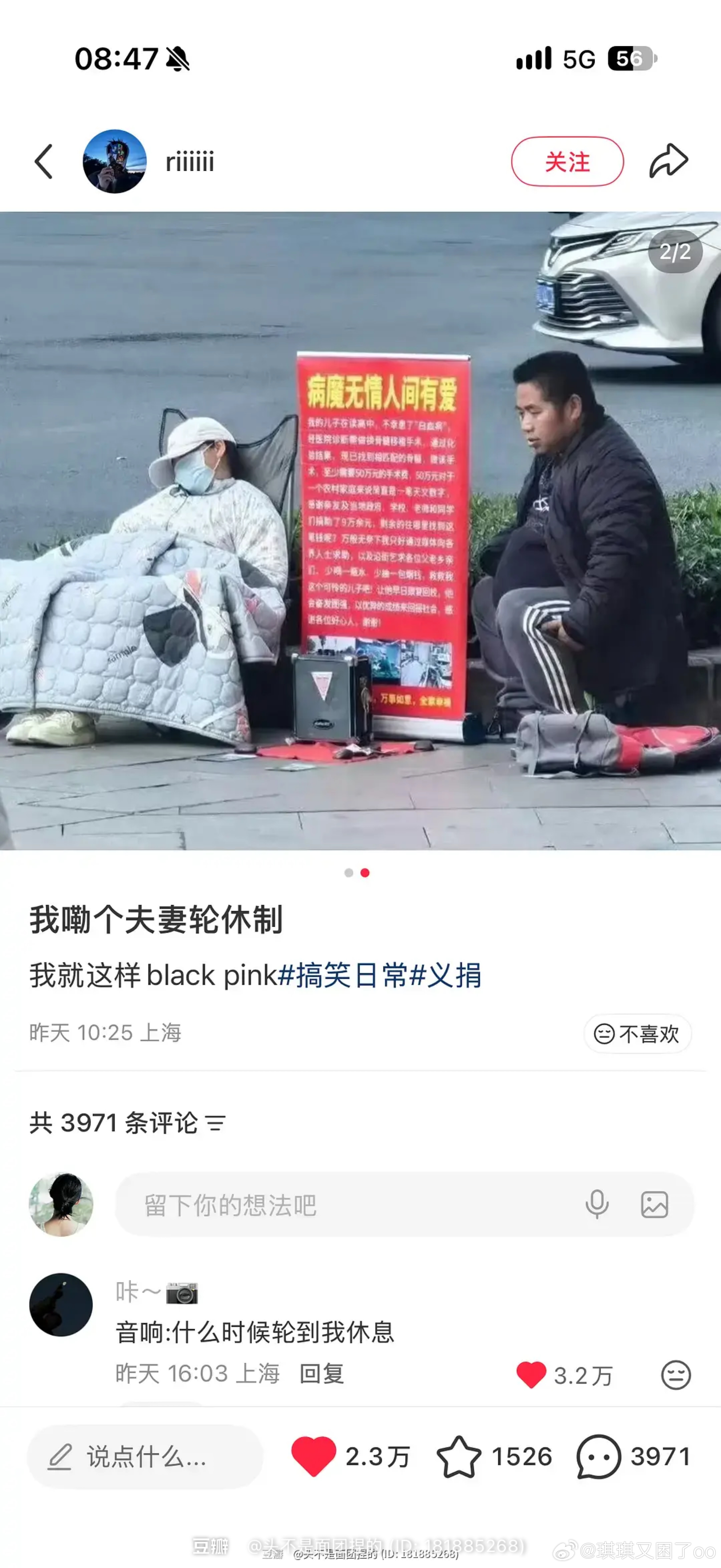 我勒个夫妻轮休制太“励志”了，太“感人”了🥹 ​​​