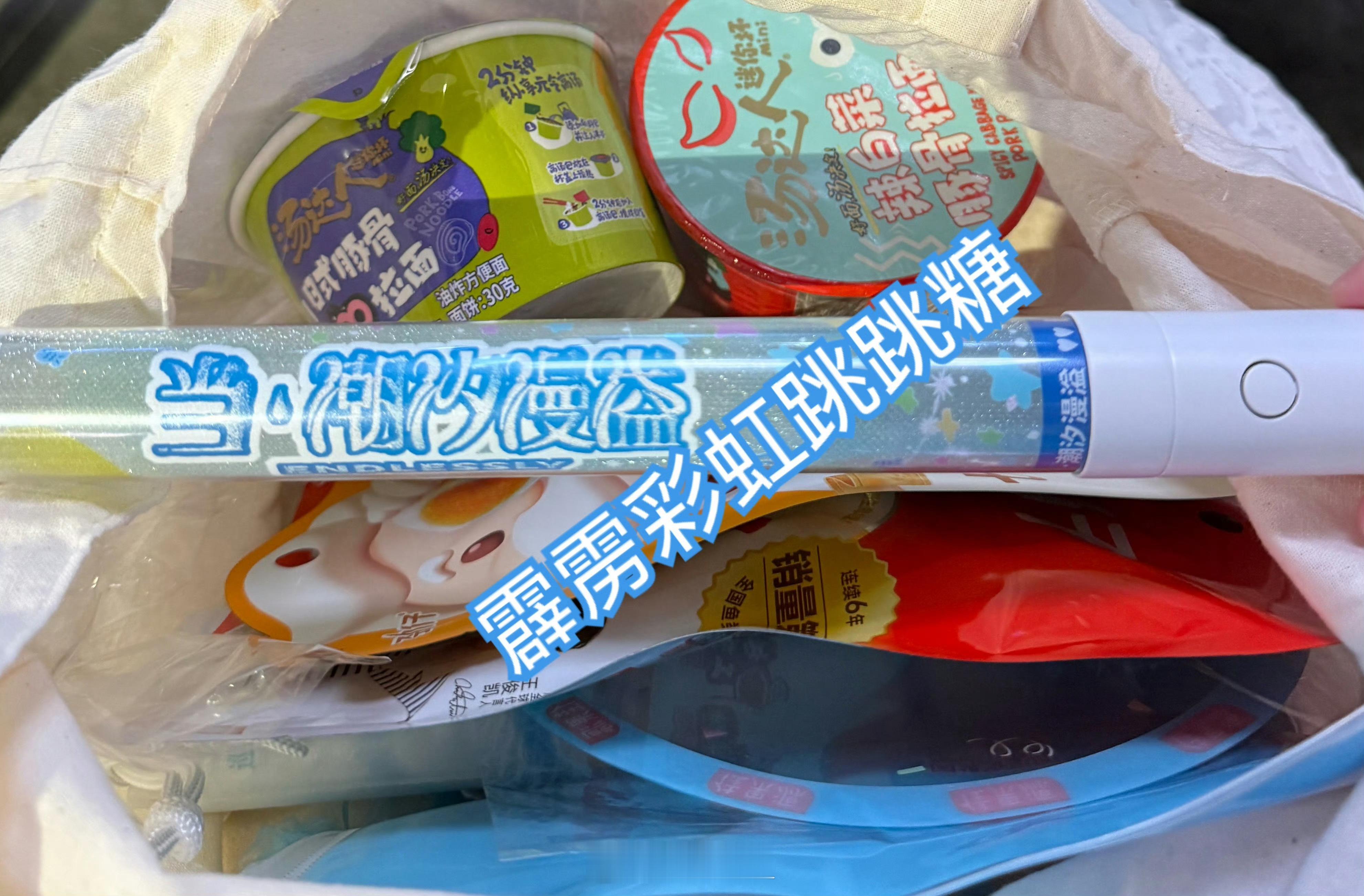 王俊凯演唱会应援棒王俊凯巡演伴手礼 王俊凯巡演的伴手礼也太实诚了！还有应援棒，好